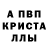 А ПВП кристаллы davud isaev