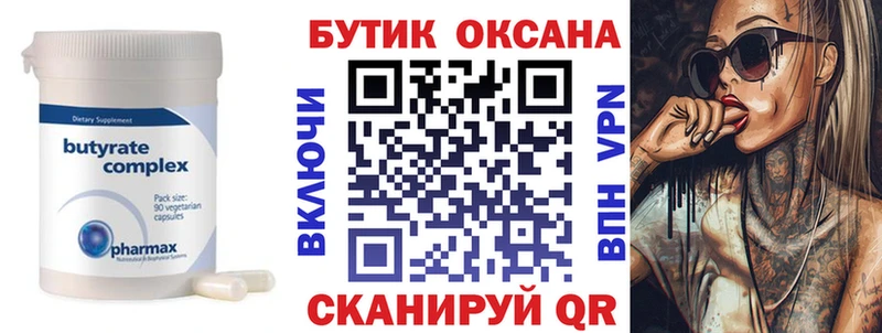 Купить где  Каргополь  БУТИРАТ оксибутират 