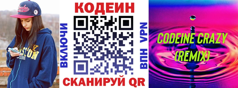 Купить где  Каргополь  Кодеиновый сироп Lean Purple Drank 