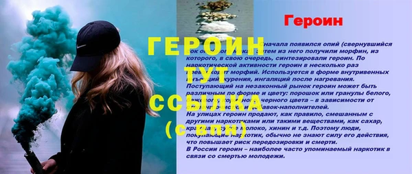 герыч Волосово